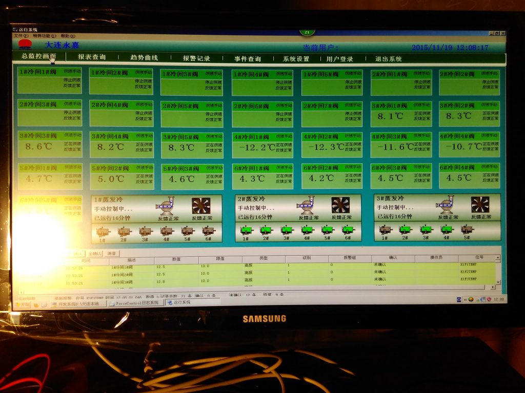 大連新長興水產(chǎn)批發(fā)市場-全自動氟利昂機(jī)組控制系統(tǒng)與溫度監(jiān)控系統(tǒng)